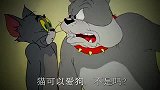 猫和老鼠：汤姆和大狗杰瑞三人互殴，打着打着三人成了朋友！