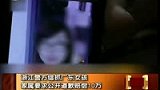 少女被当通缉犯羁押 家属要求公开道歉赔偿10万-7月30日