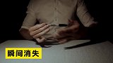 你不用动脑都能学会的魔术，手指说断就断，你学你也行