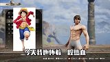 你哪来的勇气告诉我这是路飞？