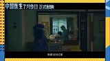 中国医生终极预告 发布啦！7月9日全国献映，你会去看吗？