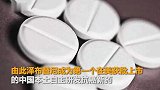 零突破！中国本土自主研发抗癌新药在美国获批上市