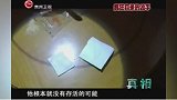 三名女子宾馆内被人杀害，警方立即调取监控录像，发现可疑男子