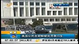 早安山东-20130503-美国公民在朝鲜被处劳教15年