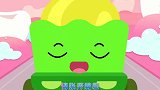 牙刷巴士开灯去探险，蛀牙菌再见啦！细菌大作战游戏