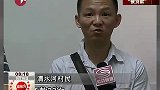 深圳20多名村民“被贷款” 银行成被告-8月16日