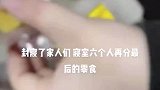 寝室六人都想吃绿豆糕，室长将最后的绿豆糕分成六份，好平均