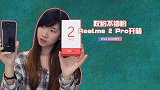 印尼性价比品牌？是 OPPO Realme 2 Pro ！