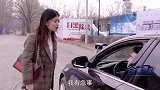 美女蹭豪车相亲，谁料司机就是相亲对象，这就有点尴尬了
