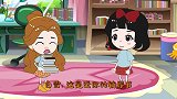 贝儿不要奖励缺要钱，是为了帮助白雪，大家给贝尔打多少分