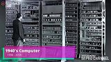 电脑的演变历史 1936 ~ 2020 比ENIAC还要早