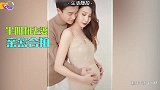 千万网红疑婚内出轨，老婆临盆在即亲自发声：我只要孩子其他不要