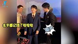 彭昱畅路演说错话被刘昊然按头道歉，彭彭90度鞠躬道歉显呆萌
