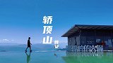 怎么能不期待旅行呢，想去看星空云海日出日落吗