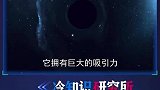 如果你掉入黑洞会发生什么