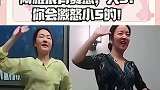 小S跟阿雅尬舞，信夸阿雅很有舞感，大S你会激怒小S的