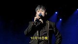“张杰受伤”后续演唱会主办方再发说明将向舞台搭建公司追责