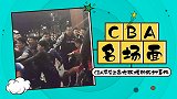 【CBA名场面】中国篮球最恶劣斗殴事件 郭艾伦为家人追打球迷