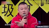 岳云鹏秀口才合集，调侃雷佳音句句都是梗，说的老雷一句都接不上