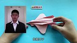 教你折纸F22战斗机纸飞机，简单好玩，可以飞