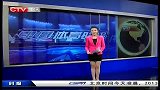 重庆卫视-中国体育时报20140507