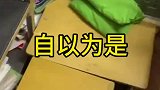 你以为你瞒过了老师你就赢了