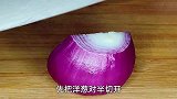 洋葱学会这吃法，血管不堵不得病，三高不近身，不会受血栓困扰