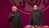 郭德纲：人分三六九等，肉分五花三层啊，于谦也是厉害啊