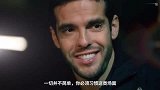 卡卡激励英格兰妖星冲击世界杯 自称选择战靴因齐祖小贝