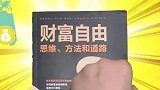 为什么他做代驾就能月入10W？拥有超越同行的#思维 才能在商业竞争中脱颖而出，你认同吗#商业思维