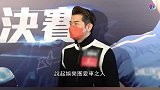 郭富城热爱赛车有原因，称演戏压力大可以用来抽离角色