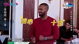 奔跑吧：老外写汉字兄弟团猜，前一刻信心满满，下刻咬牙切齿
