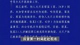 西安4岁男童遭恶犬咬成重伤，警方通报：两人被刑拘，犬只尸体已被查获