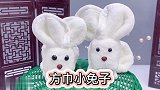 用宝宝用的小方巾做个小兔子，简单几步幼儿园手工不用愁了