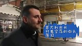 意大利市长在中国上热搜：对着空荡街头落泪 承诺一定共渡难关