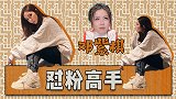 日常怼粉！粉丝求邓紫棋开直播教唱歌，邓紫棋直接拒绝：没兴趣