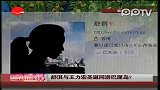 娱乐播报-20120104-曝舒淇王力宏复合.圣诞同游巴厘岛