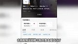 百万粉丝博主“爱理财的小羊”短视频账号被永久禁言