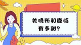 关晓彤鹿晗到底有多甜：听到鹿晗名字都害羞，片场主动上交小金库
