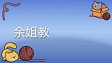 小草配色花的编织方法教程，适合织童装毛衣和女士毛衣，新手可学