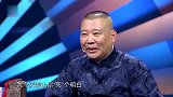 小伙爆笑单口相声，不料郭德纲我今天就让你死个明白