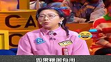 傅首尔又在飚“金句”，郭京飞和李诞都要笑死了！