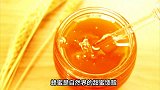 蜂蜜放冰箱冷藏会变质
