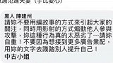 陈建州为护妻狂怼网红，被嘲柿子只捡软的捏