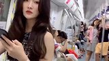 小姐姐就是这么耀眼，跑到地铁上卖萌了，谁能给我治治她！
