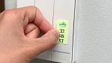 家里开关太多，贴上这个开关贴，再不会按错了