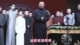 岳云鹏逆徒刘筱亭有多强，谁见他都叫哥？连郭德纲的便宜都敢占