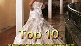 全世界最贵的10件婚纱