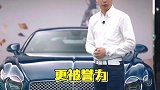 这台车，落地价只要四百多万