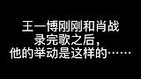 王一博刚和肖战录完歌后，到机场的行为举动，这也太反常了